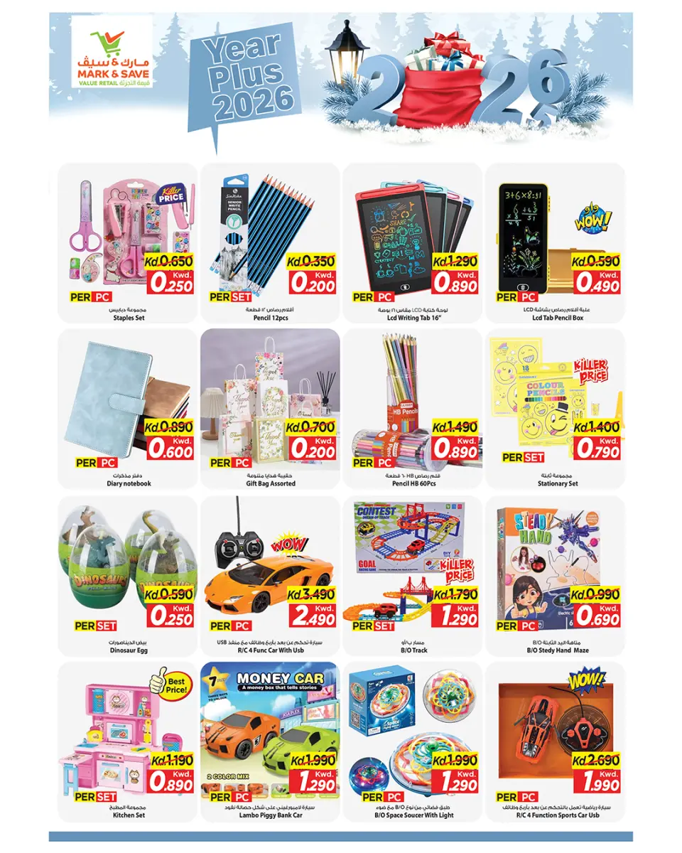 Ofertas de Mark & Save  Fahaheel y jleeb  de 31 diciembre a 6 enero Ofertas de Feliz Año Nuevo - Página 7