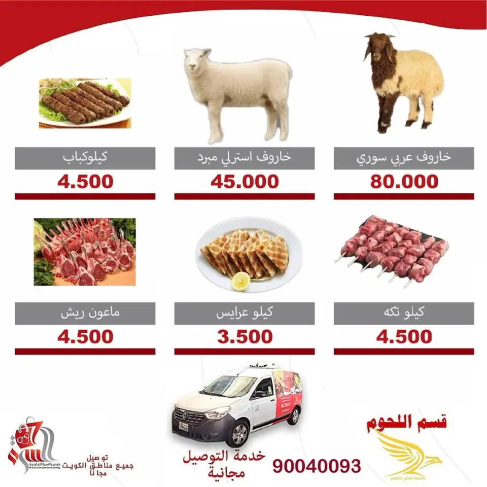 Offres Coop Al Surra Koweït de 31 décembre à 1 janvier 2026 Offres du Festival des Fruits et Légumes - Page 3