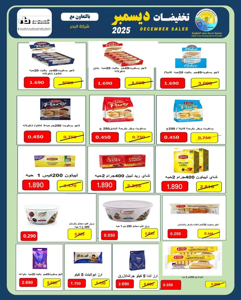 Ofertas de cooperativa Saad Al-abdullah Kuwait miércoles 31 diciembre Ofertas de fin de año - Página 4
