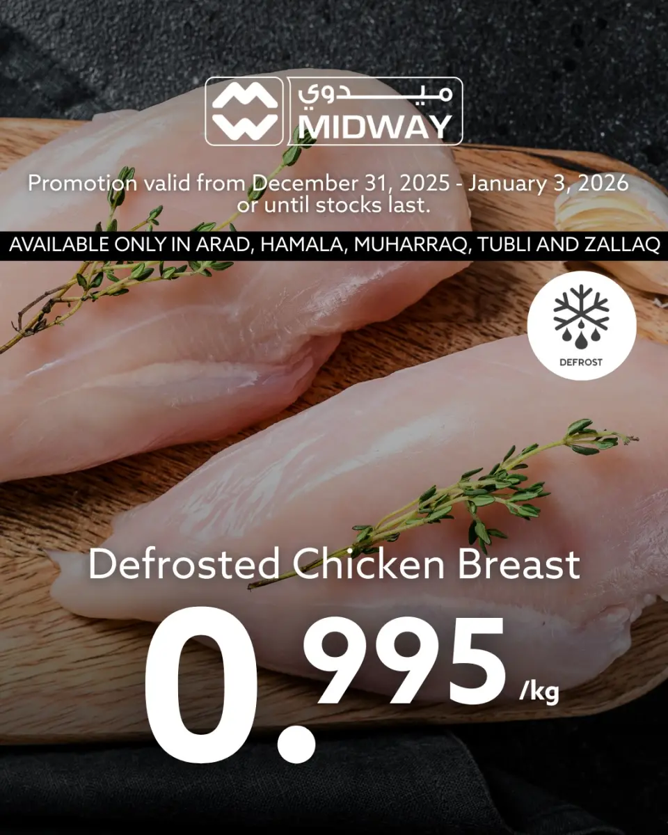 Midway supermarket Bahrain Offers from 31 December to 3 January 2026 Meat and poultry offers