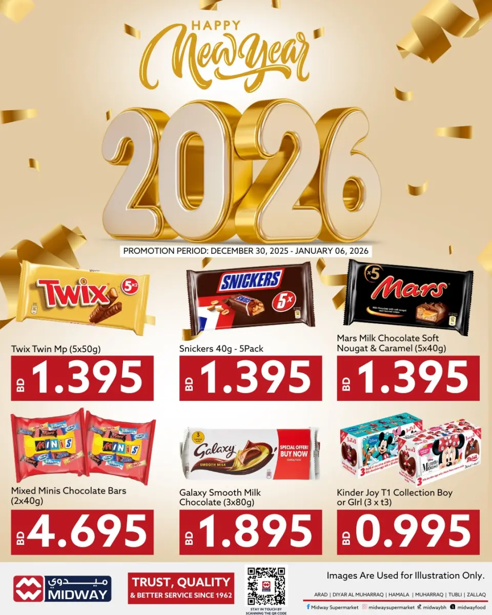 عروض ميدوي سوبر ماركت البحرين من 30 ديسمبر حتى 6 يناير 2026 عروض العام الجديد