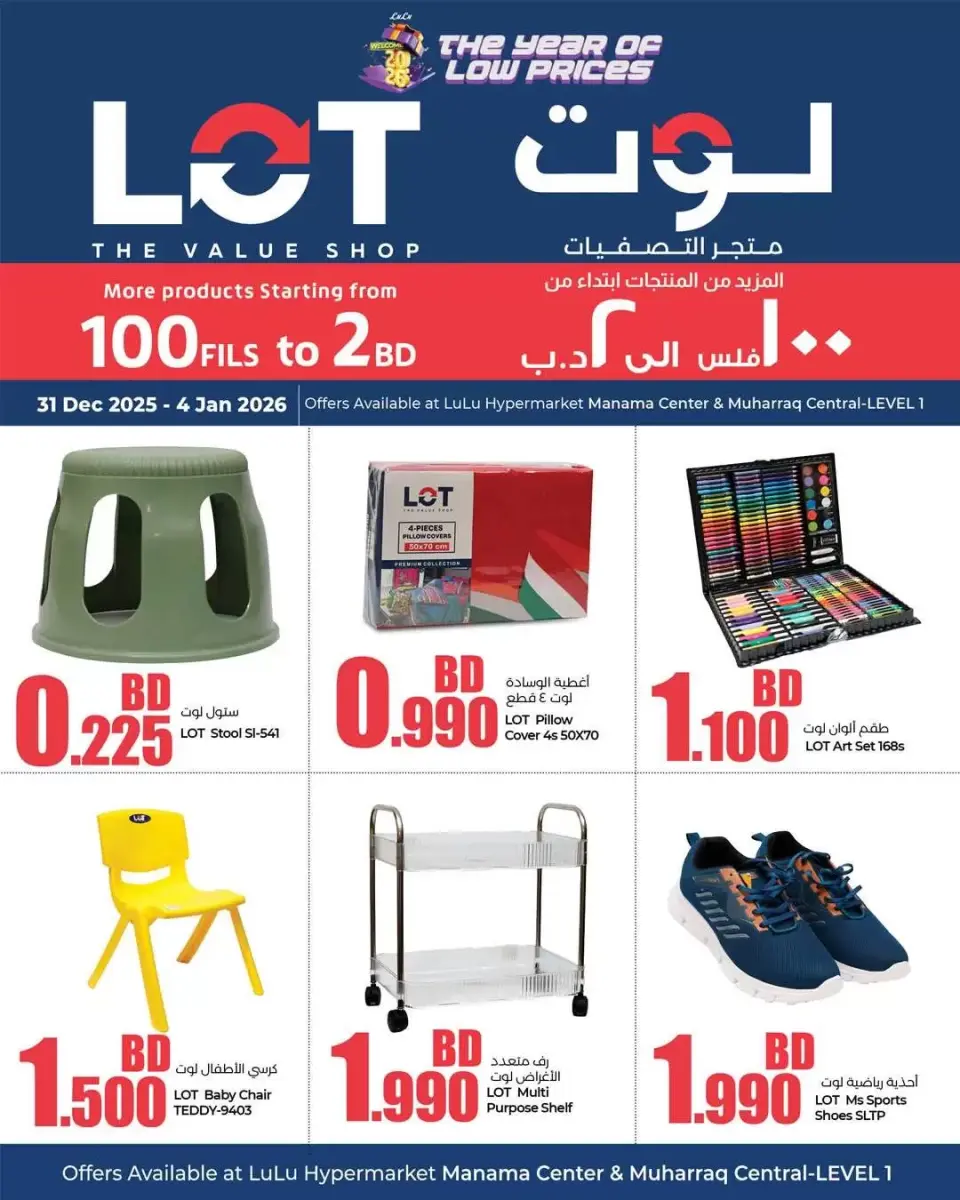 LOT Bahrain Offers from 29 December to 4 January 2026 Offers from 100 Fils to 2 Bahraini Dinars