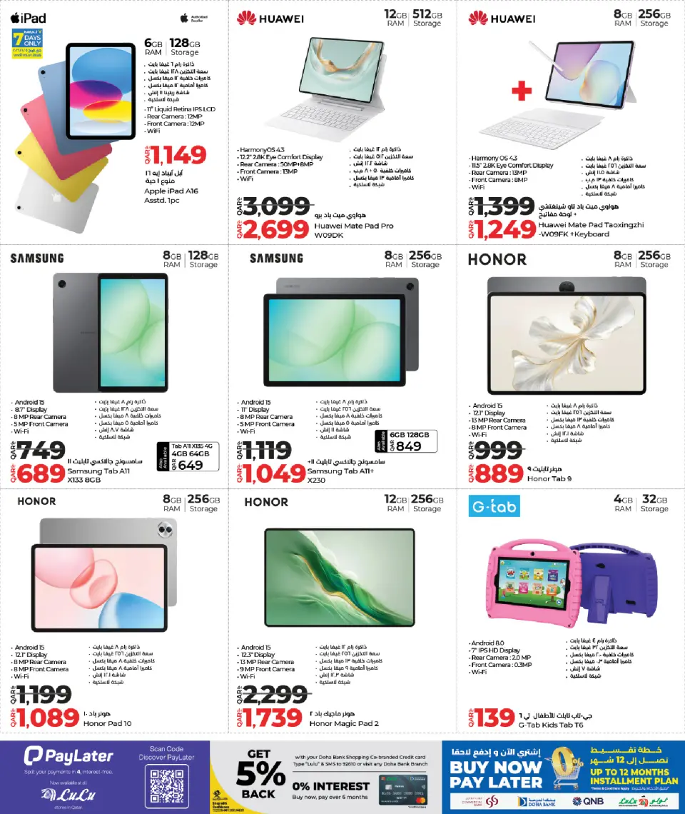 Ofertas de Lulu Bahréin de 30 diciembre a 11 enero 2026 Ofertas de Digitech - Página 11