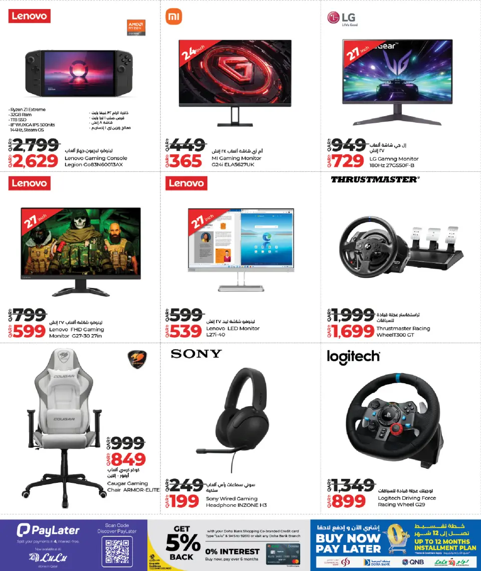 Ofertas de Lulu Bahréin de 30 diciembre a 11 enero 2026 Ofertas de Digitech - Página 16