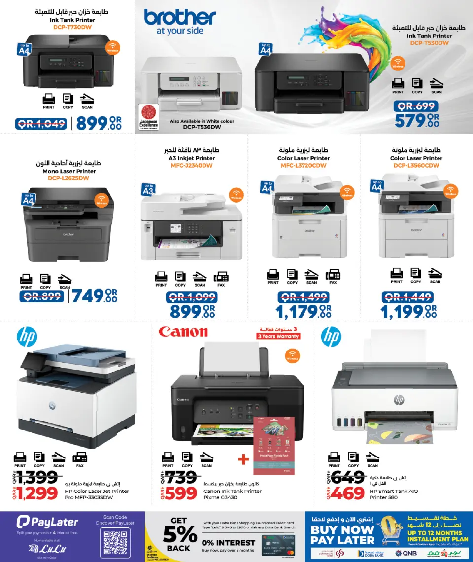Ofertas de Lulu Bahréin de 30 diciembre a 11 enero 2026 Ofertas de Digitech - Página 18
