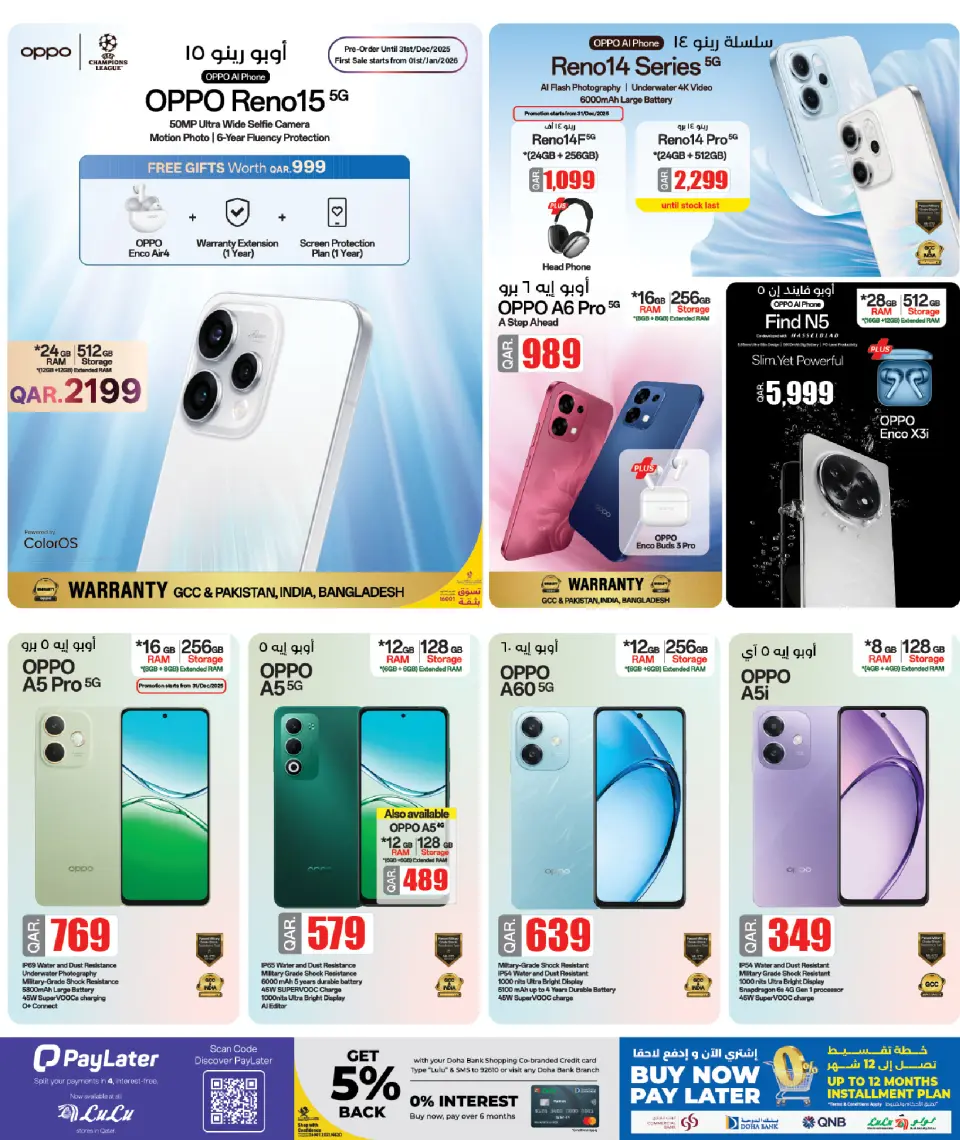 Ofertas de Lulu Bahréin de 30 diciembre a 11 enero 2026 Ofertas de Digitech - Página 3