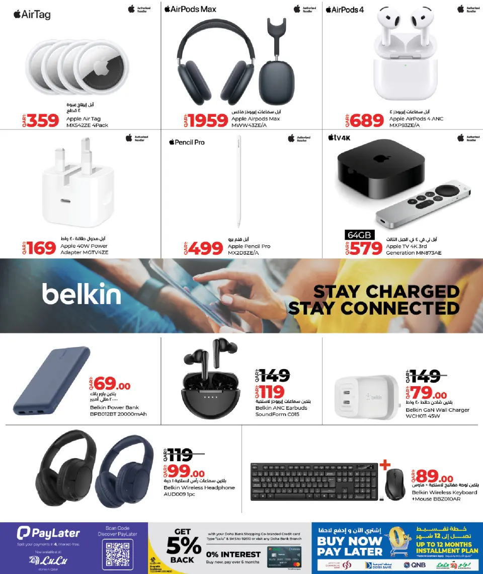 Ofertas de Lulu Bahréin de 30 diciembre a 11 enero 2026 Ofertas de Digitech - Página 21
