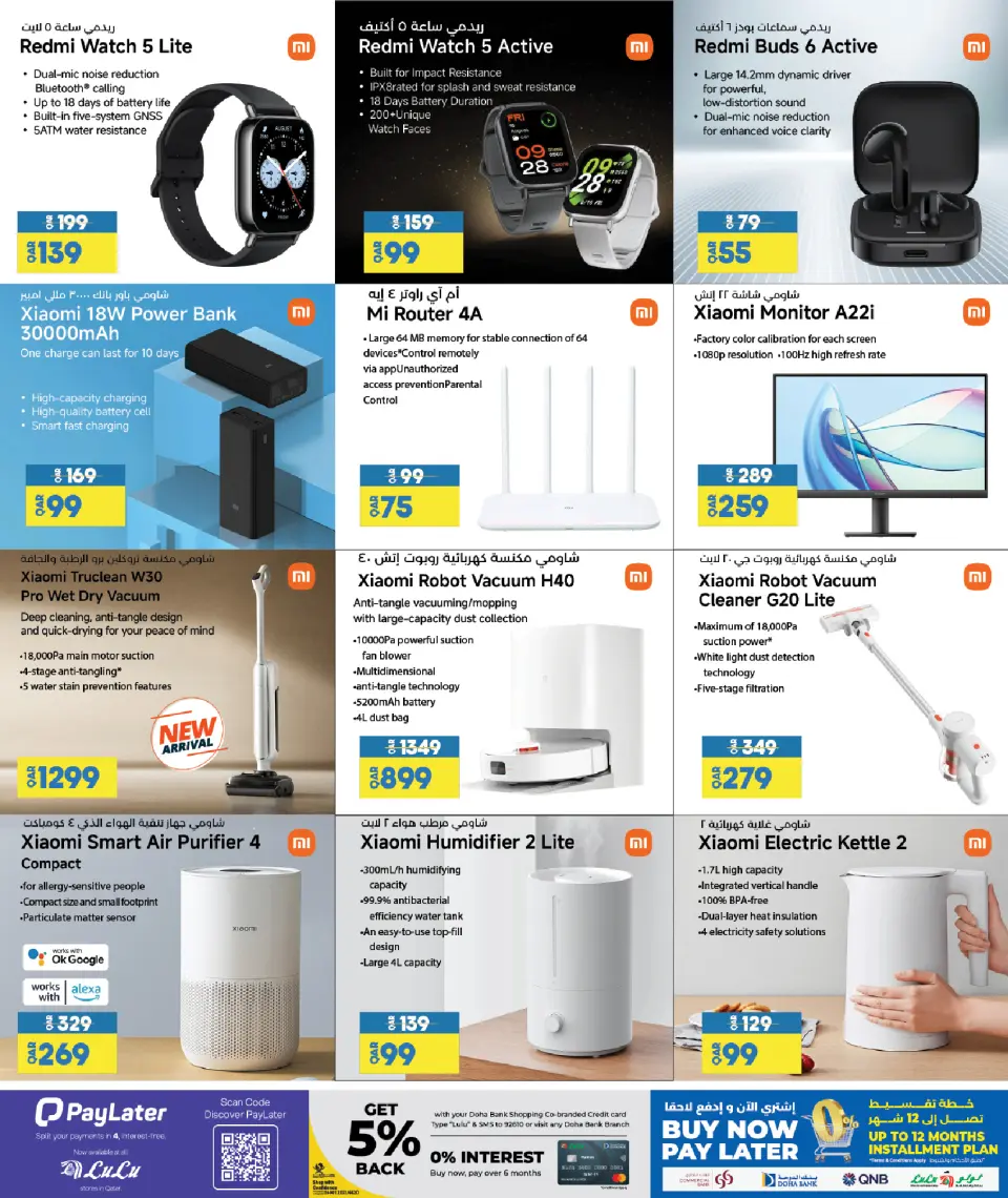 Ofertas de Lulu Bahréin de 30 diciembre a 11 enero 2026 Ofertas de Digitech - Página 22