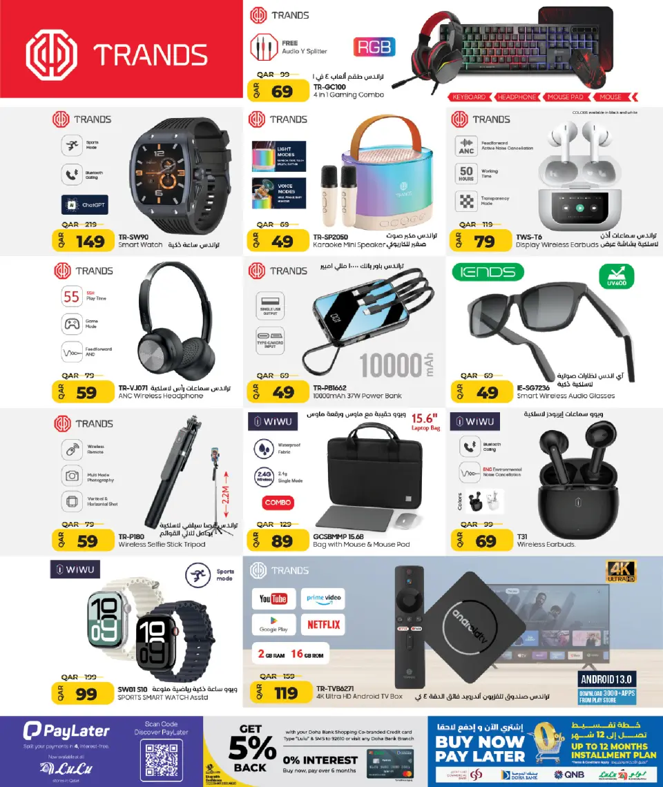 Ofertas de Lulu Bahréin de 30 diciembre a 11 enero 2026 Ofertas de Digitech - Página 26