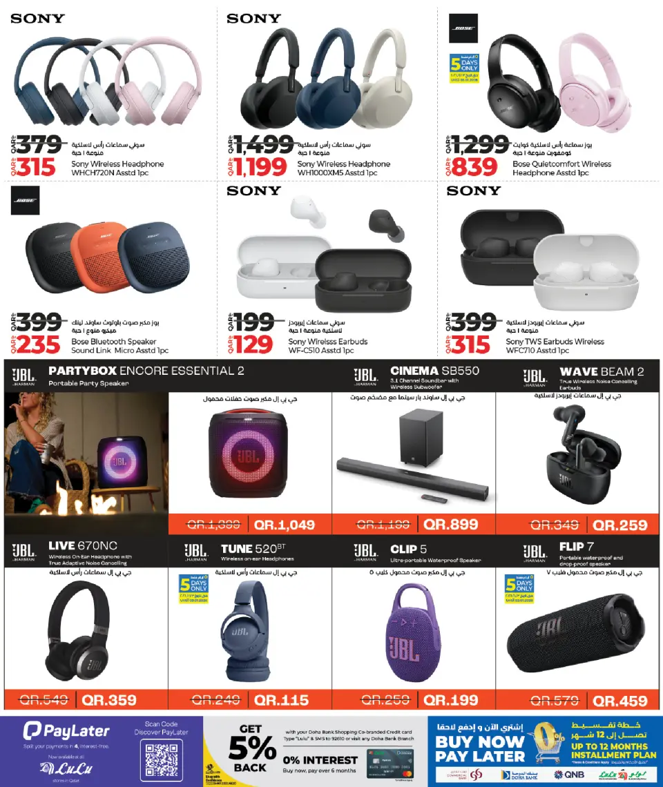 Ofertas de Lulu Bahréin de 30 diciembre a 11 enero 2026 Ofertas de Digitech - Página 27