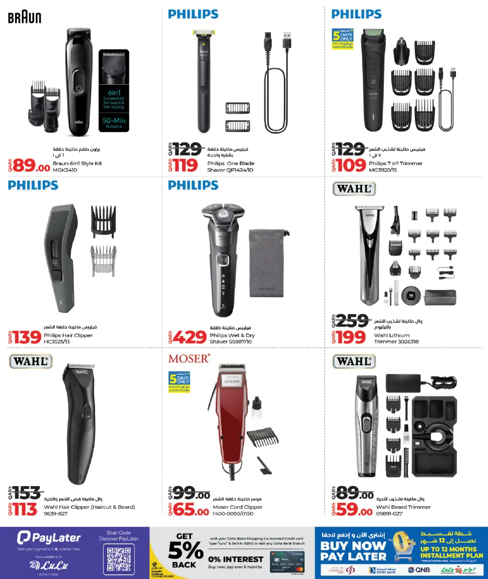 Ofertas de Lulu Bahréin de 30 diciembre a 11 enero 2026 Ofertas de Digitech - Página 28