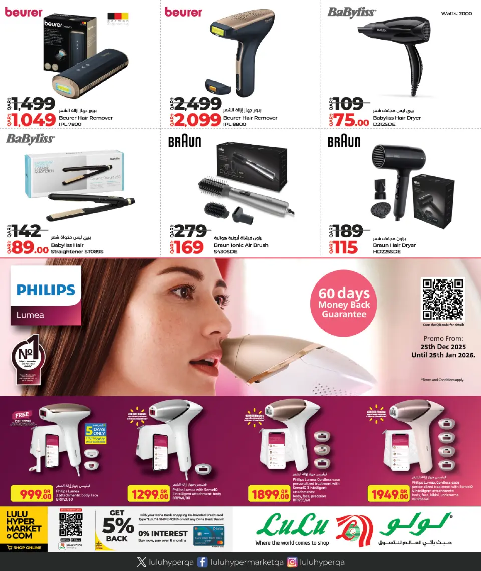 Ofertas de Lulu Bahréin de 30 diciembre a 11 enero 2026 Ofertas de Digitech - Página 29