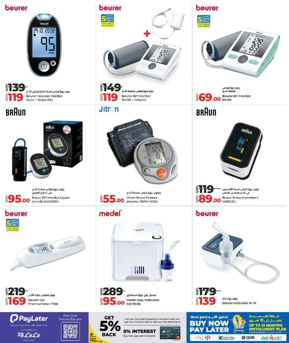 Ofertas de Lulu Bahréin de 30 diciembre a 11 enero 2026 Ofertas de Digitech - Página 30