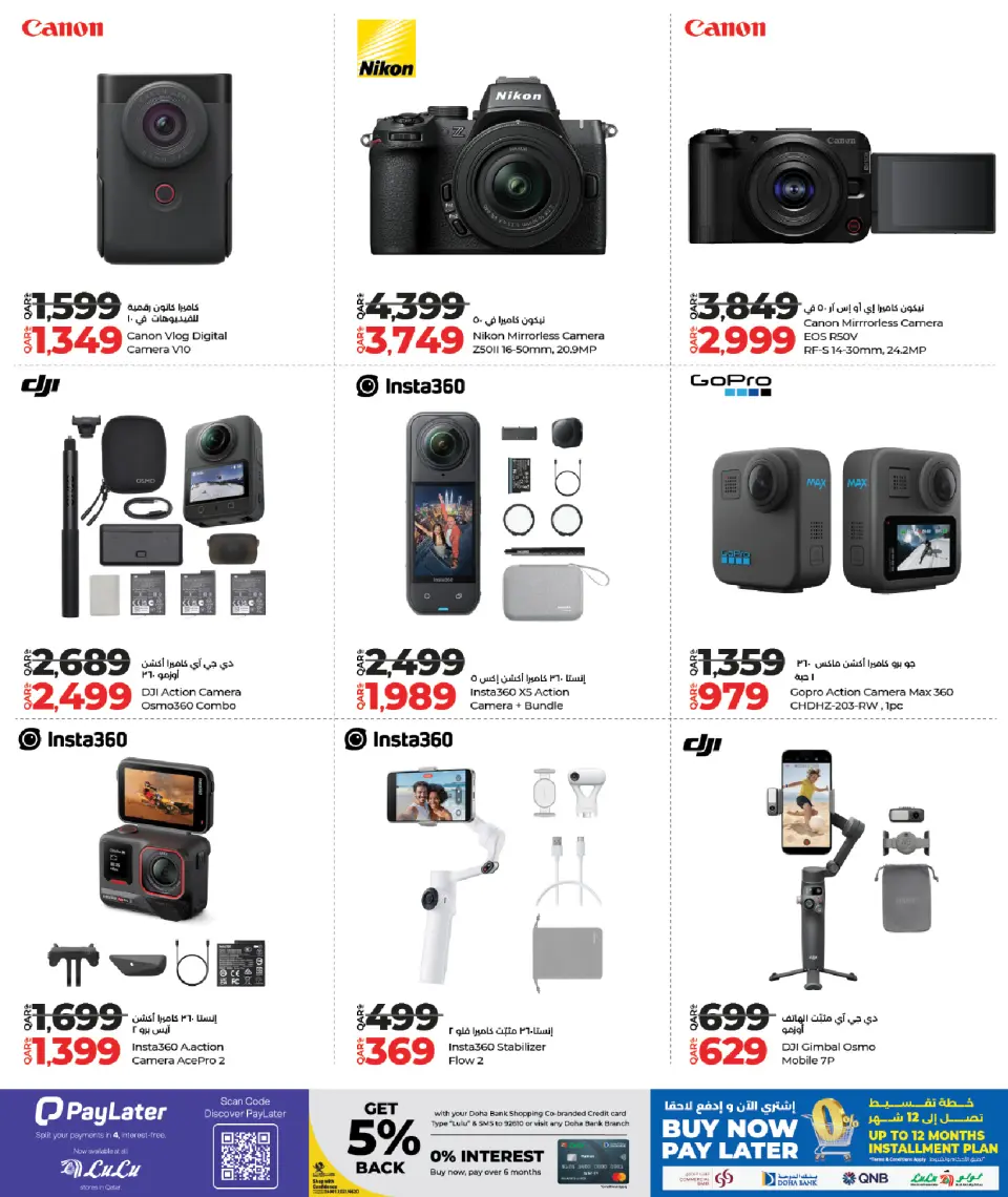 Ofertas de Lulu Bahréin de 30 diciembre a 11 enero 2026 Ofertas de Digitech - Página 31