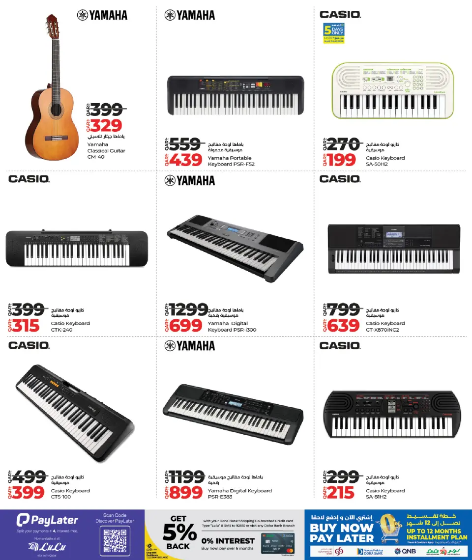Ofertas de Lulu Bahréin de 30 diciembre a 11 enero 2026 Ofertas de Digitech - Página 32