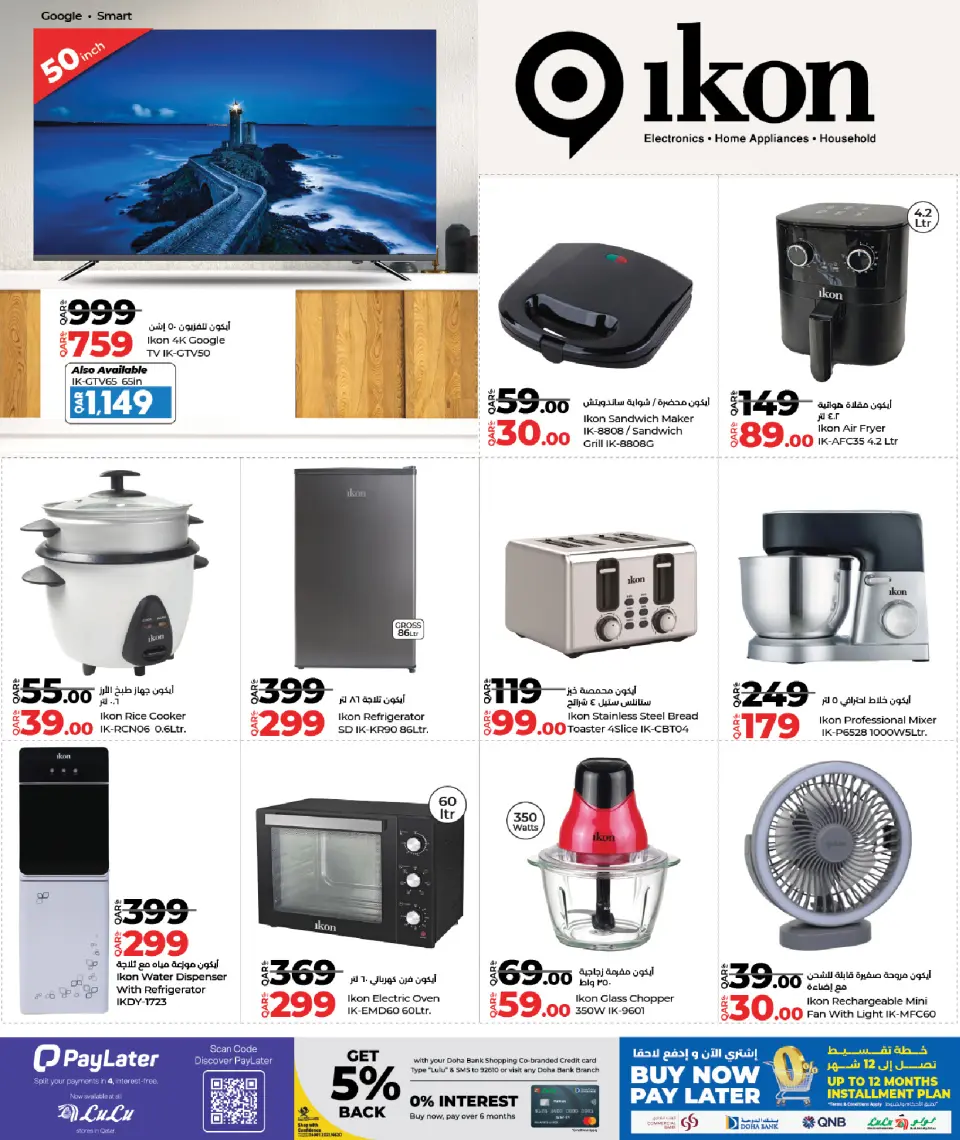 Ofertas de Lulu Bahréin de 30 diciembre a 11 enero 2026 Ofertas de Digitech - Página 48