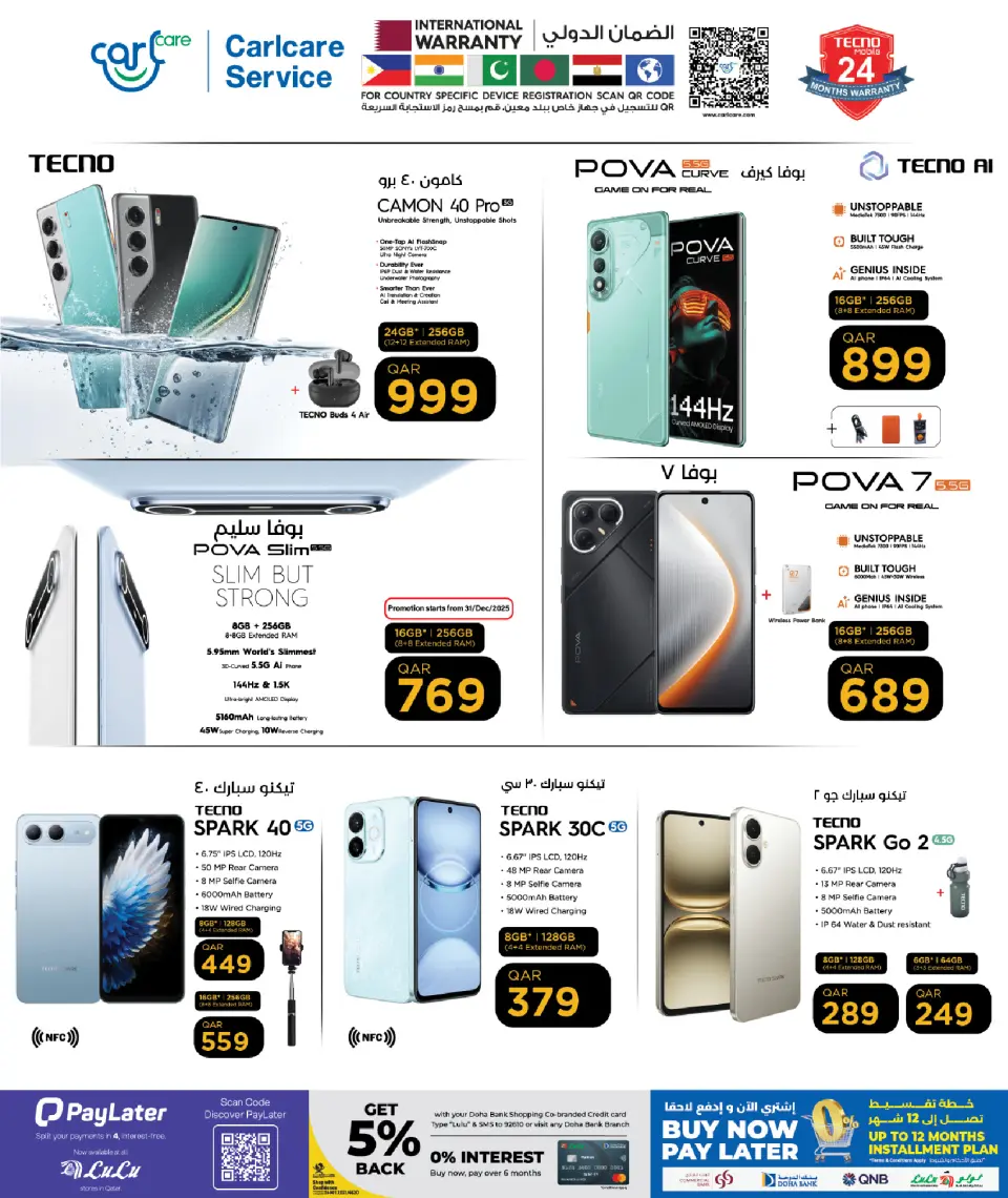 Ofertas de Lulu Bahréin de 30 diciembre a 11 enero 2026 Ofertas de Digitech - Página 8