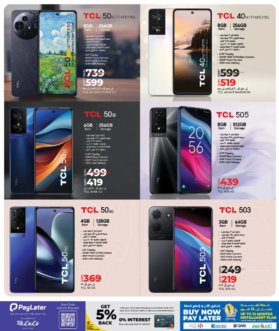 Ofertas de Lulu Bahréin de 30 diciembre a 11 enero 2026 Ofertas de Digitech - Página 10
