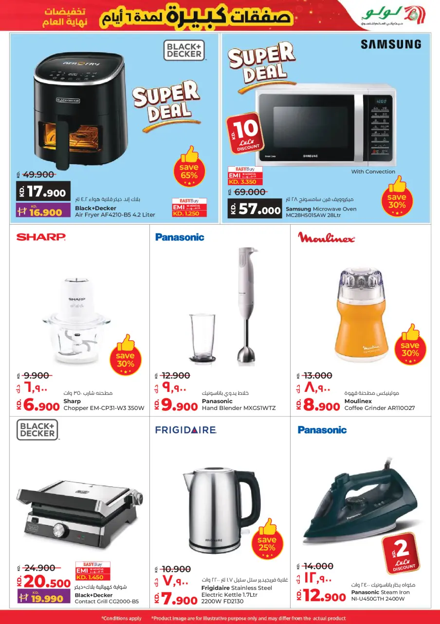 Offres Lulu Koweït de 31 décembre à 6 janvier 2026 Grands Soldes de 6 Jours - Page 45