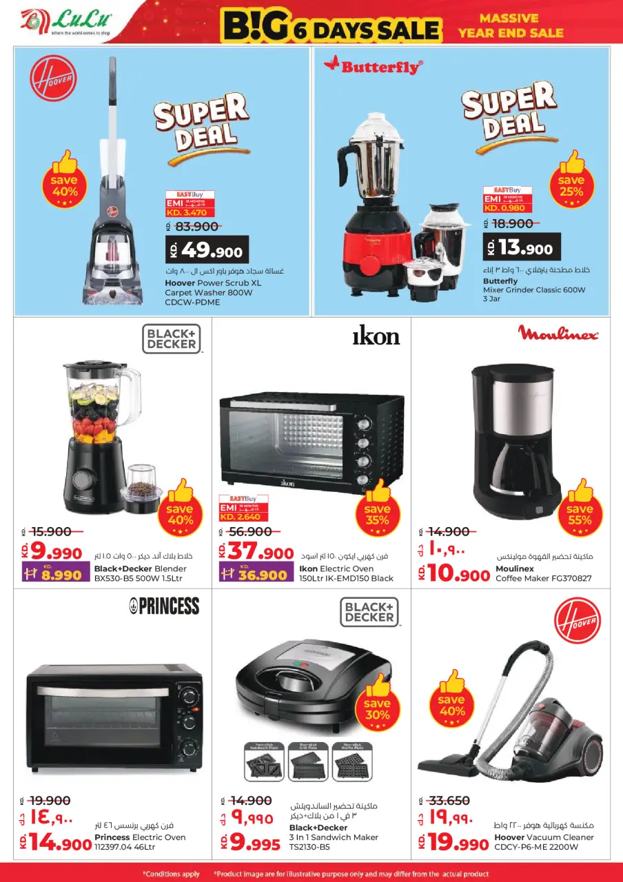 Offres Lulu Koweït de 31 décembre à 6 janvier 2026 Grands Soldes de 6 Jours - Page 46