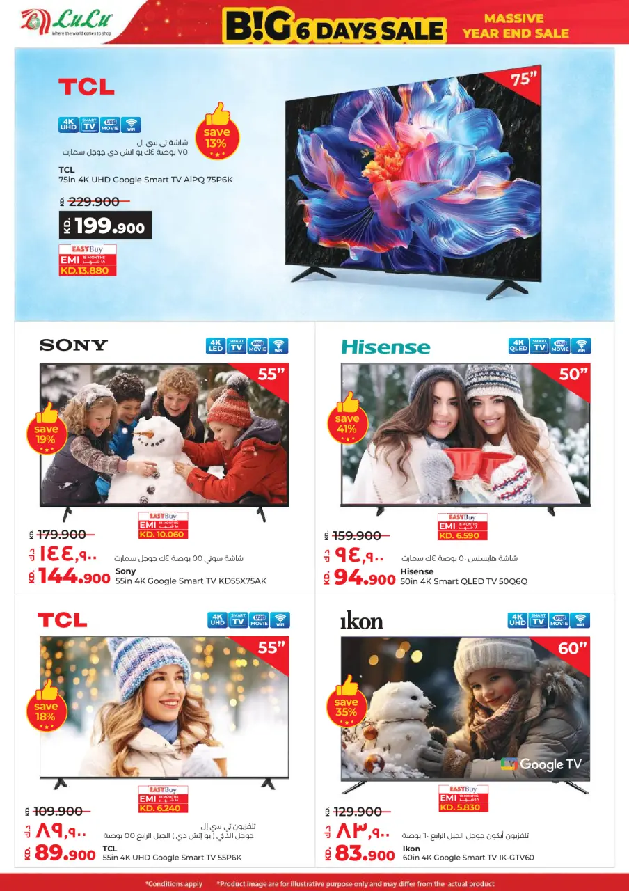 Offres Lulu Koweït de 31 décembre à 6 janvier 2026 Grands Soldes de 6 Jours - Page 55