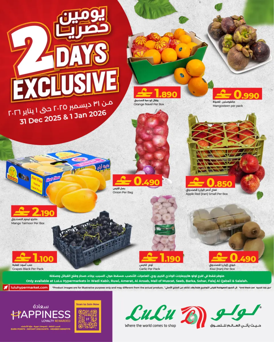Ofertas de Lulu Oman miércoles 31 diciembre ofertas de un dia - Página 2