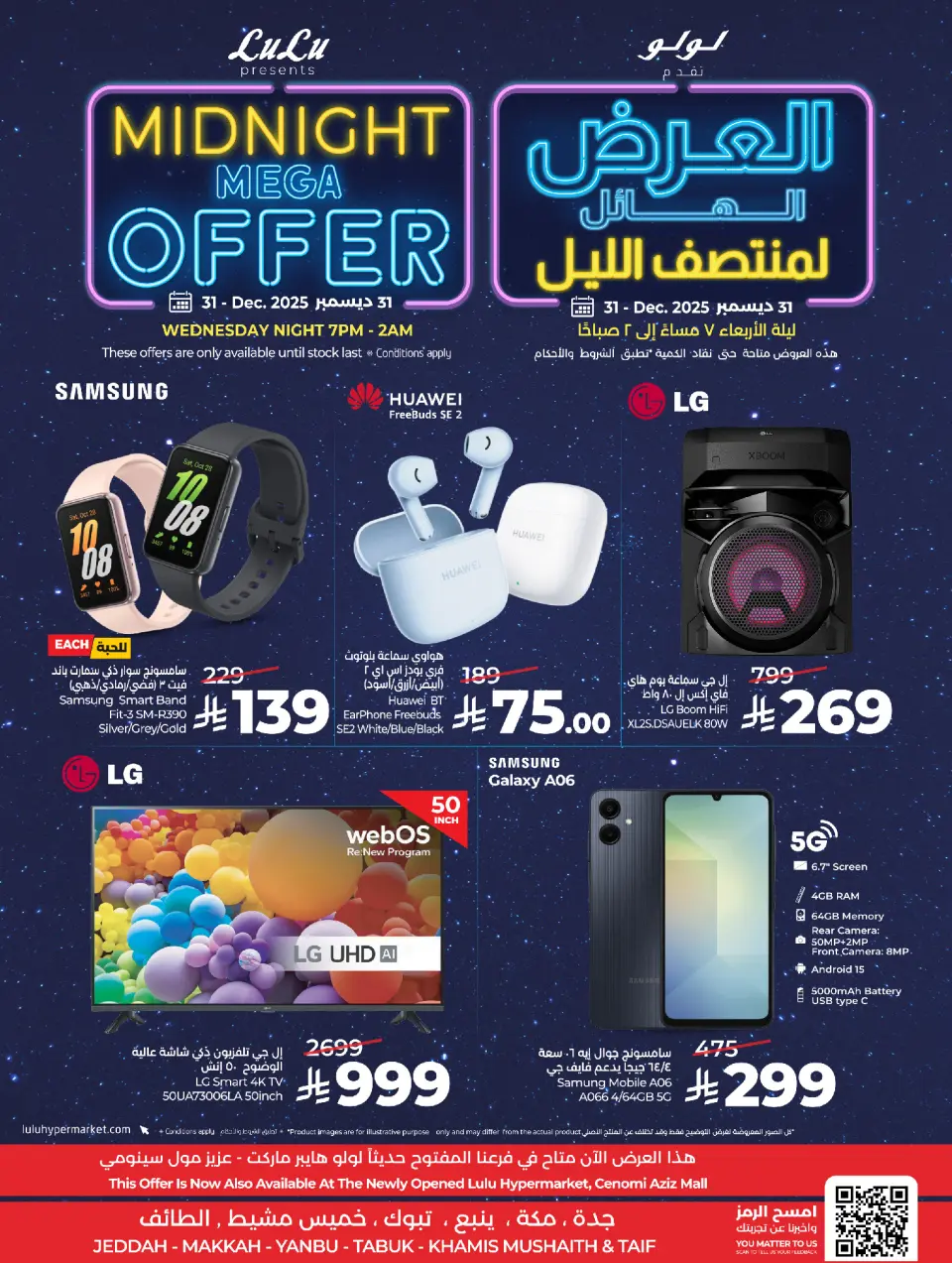 Lulu  Makkah, Tabuk, Jeddah, Yanbu, Taif and khamis mushait  Offers Wednesday 31 December Mid Night Mega Offer - Page 12