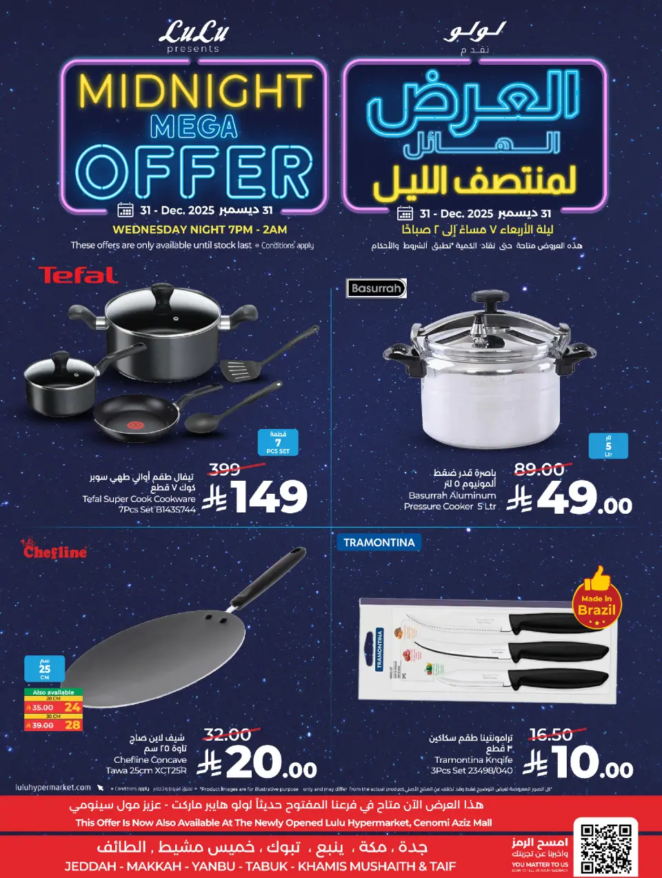 Lulu  Makkah, Tabuk, Jeddah, Yanbu, Taif and khamis mushait  Offers Wednesday 31 December Mid Night Mega Offer - Page 7