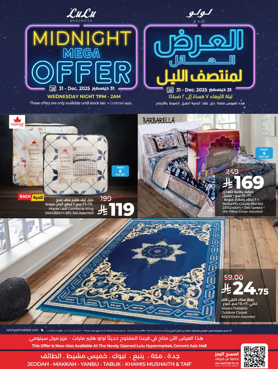 Lulu  Makkah, Tabuk, Jeddah, Yanbu, Taif and khamis mushait  Offers Wednesday 31 December Mid Night Mega Offer - Page 8