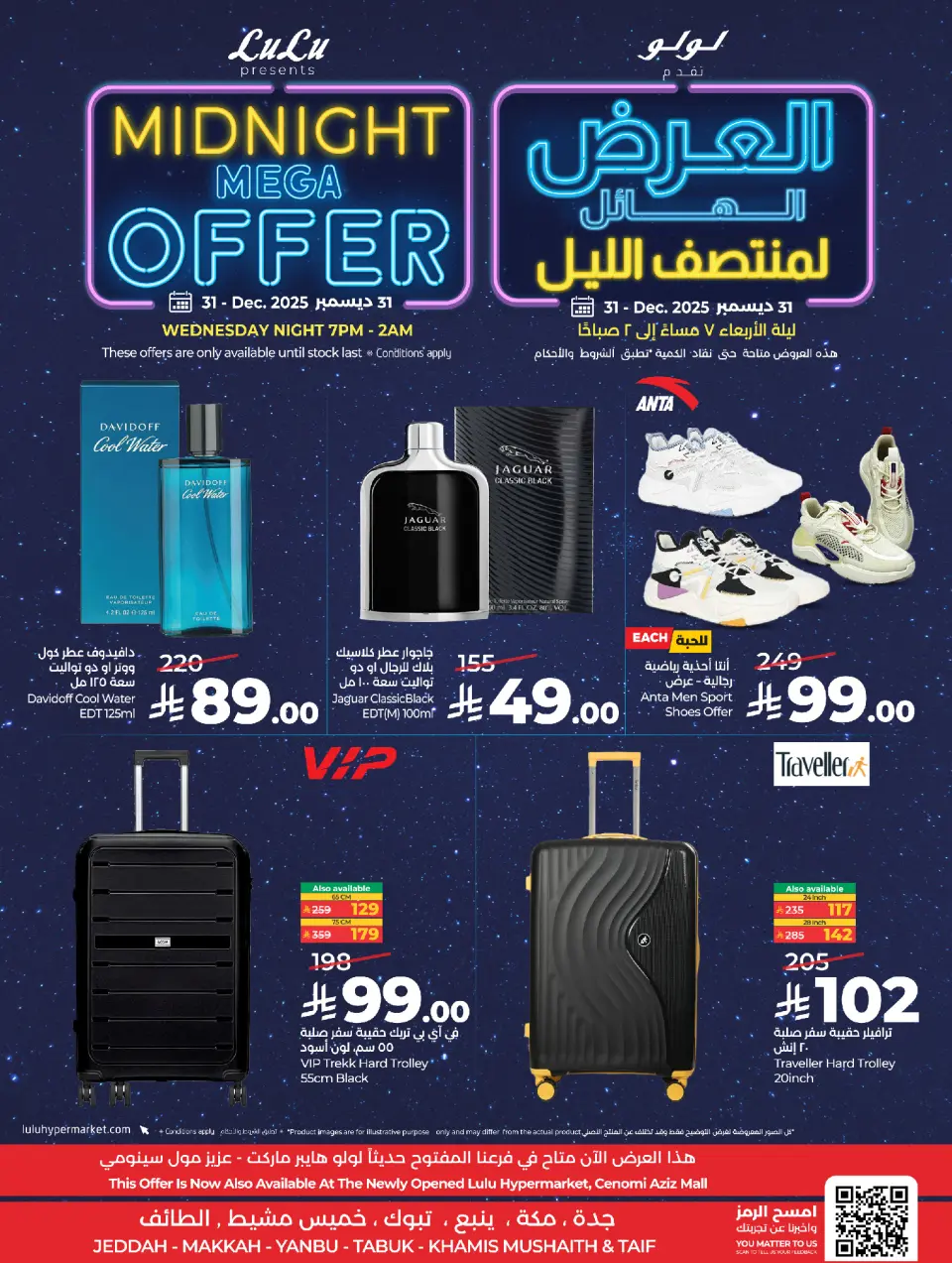 Lulu  Makkah, Tabuk, Jeddah, Yanbu, Taif and khamis mushait  Offers Wednesday 31 December Mid Night Mega Offer - Page 9