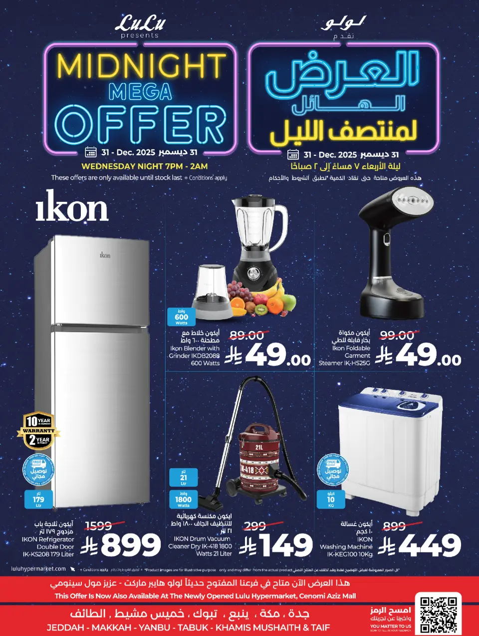 Lulu  Makkah, Tabuk, Jeddah, Yanbu, Taif and khamis mushait  Offers Wednesday 31 December Mid Night Mega Offer - Page 10