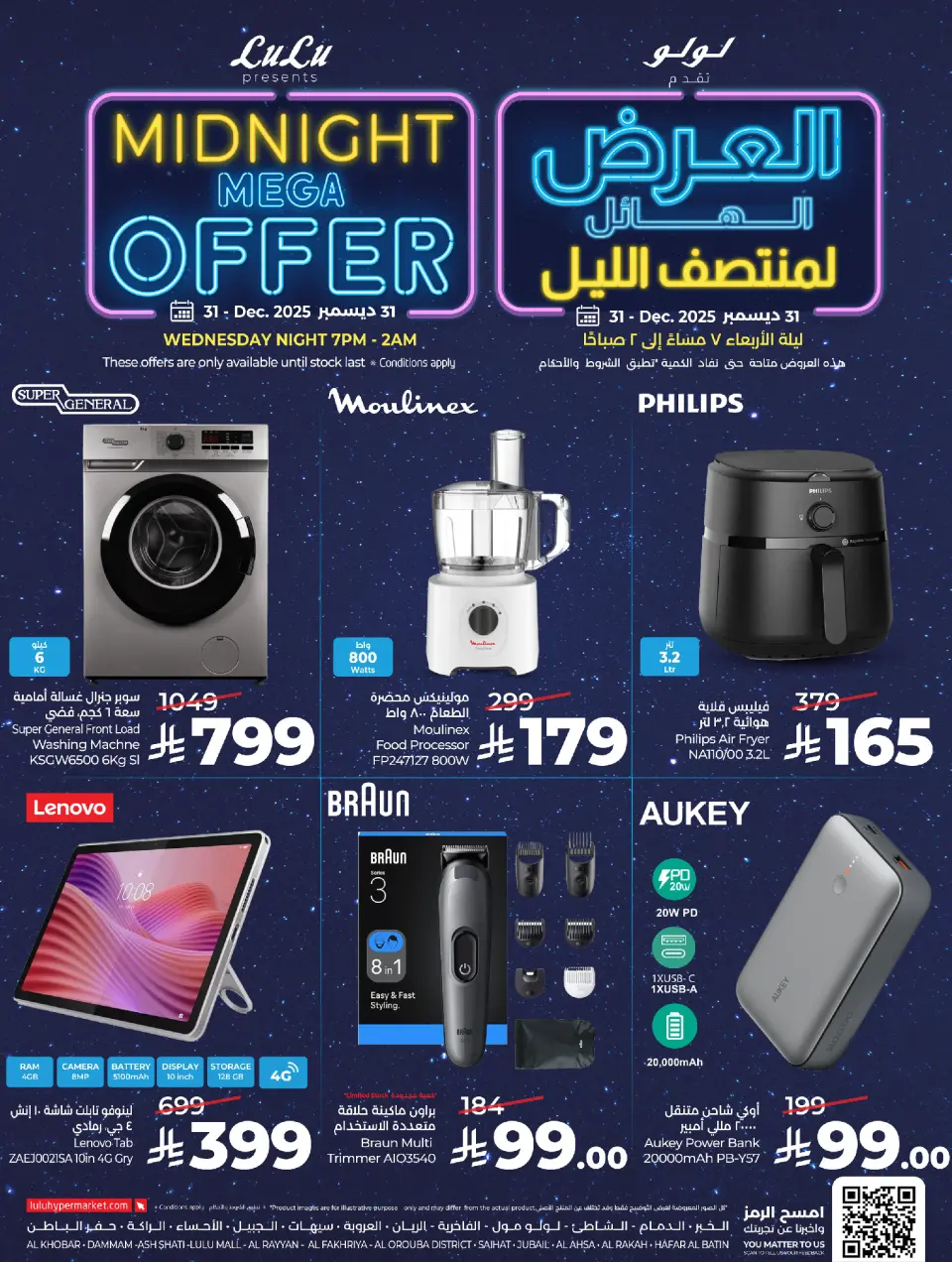 Lulu  Eastern Province  Offers Wednesday 31 December Mid Night Mega Offer - Page 11