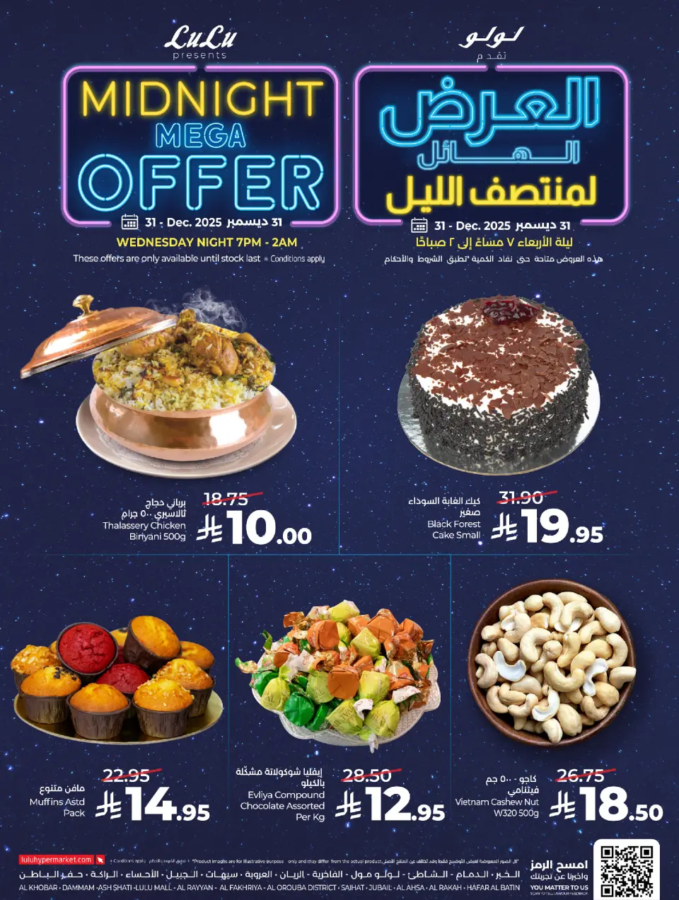 Lulu  Eastern Province  Offers Wednesday 31 December Mid Night Mega Offer - Page 3