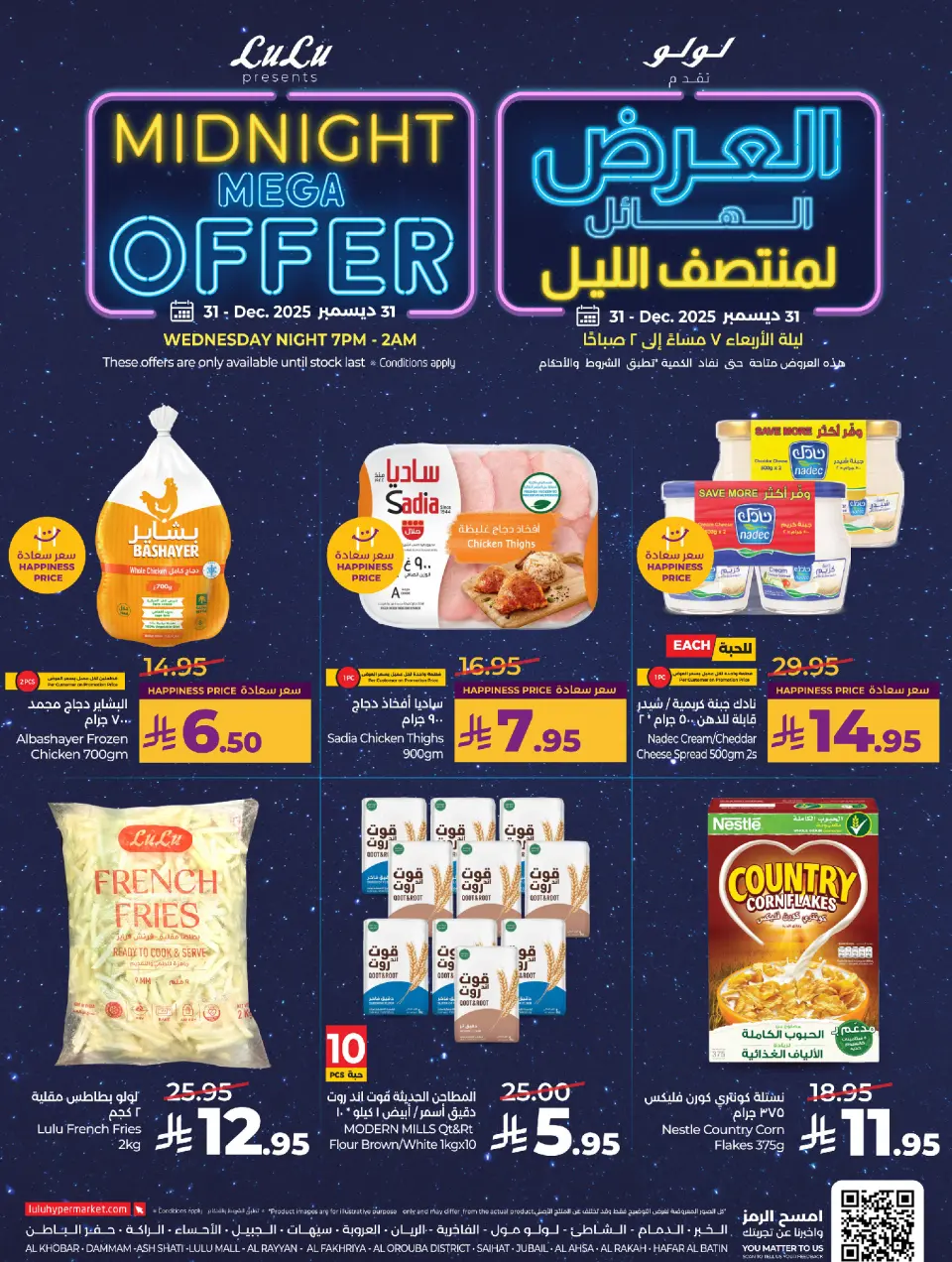 Lulu  Eastern Province  Offers Wednesday 31 December Mid Night Mega Offer - Page 4