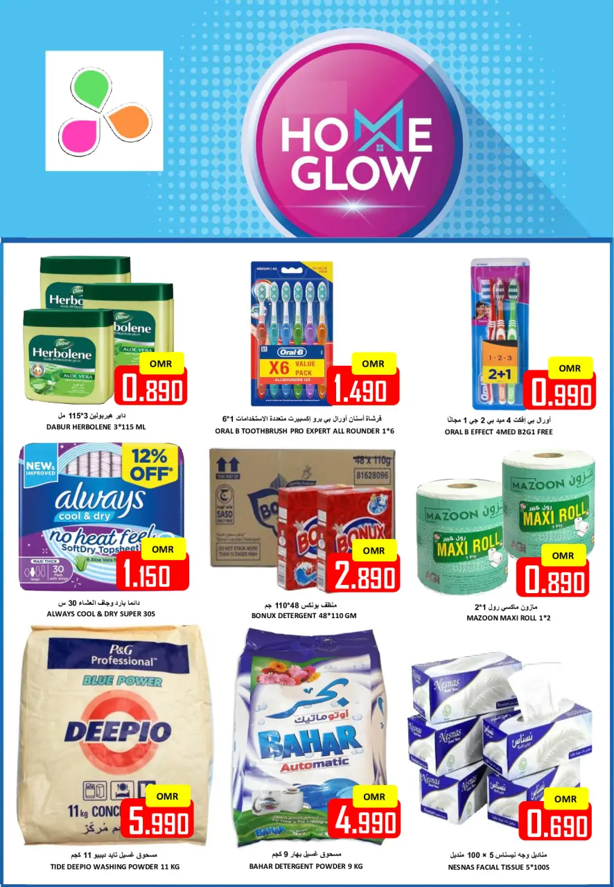 Ofertas de Hipermercado Al Ezza Oman miércoles 31 diciembre Súper ofertas - Página 12