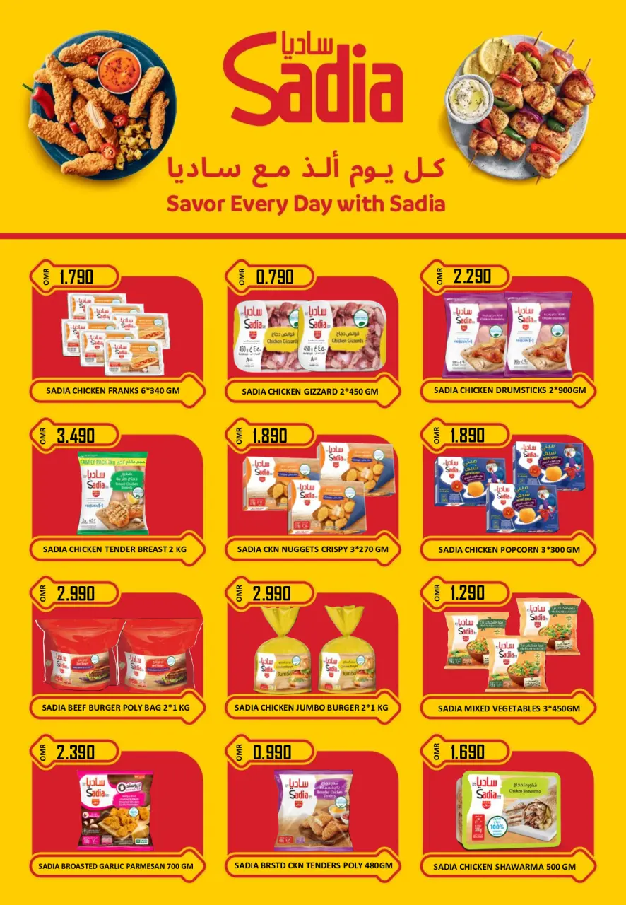 Ofertas de Hipermercado Al Ezza Oman miércoles 31 diciembre Súper ofertas - Página 5