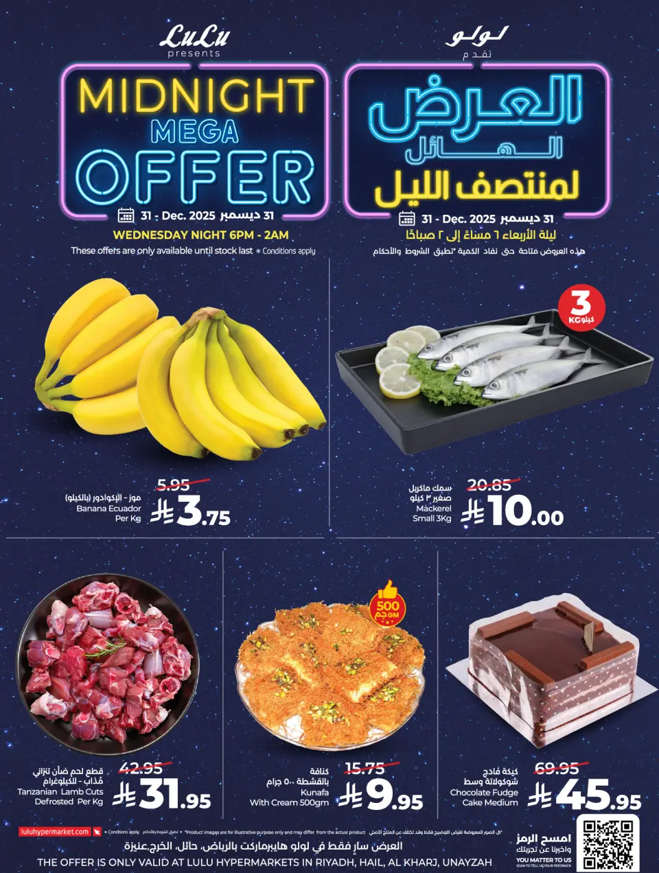 Lulu  Central Region  Offers Wednesday 31 December Mid Night Mega Offer - Page 2