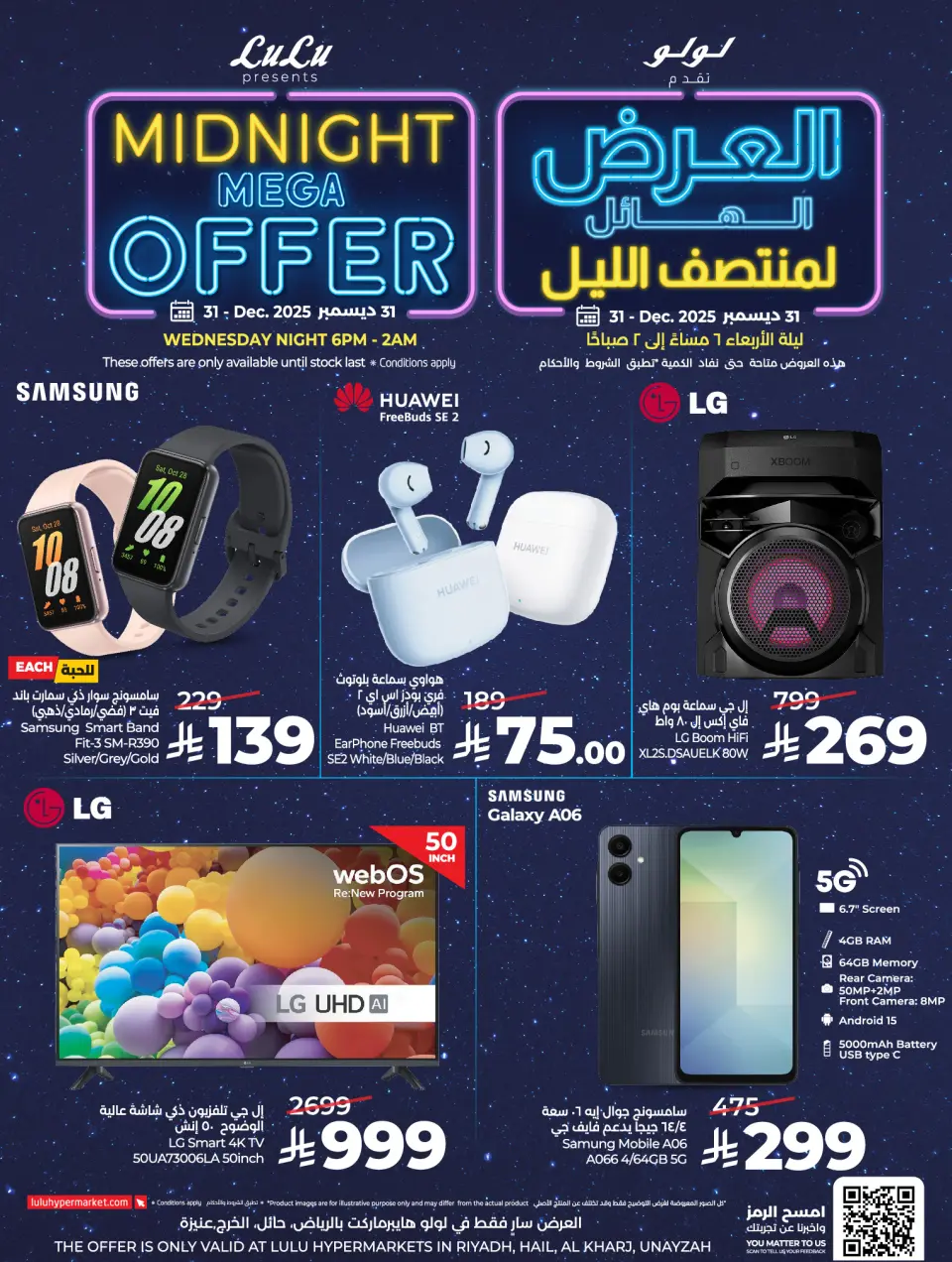 Lulu  Central Region  Offers Wednesday 31 December Mid Night Mega Offer - Page 12