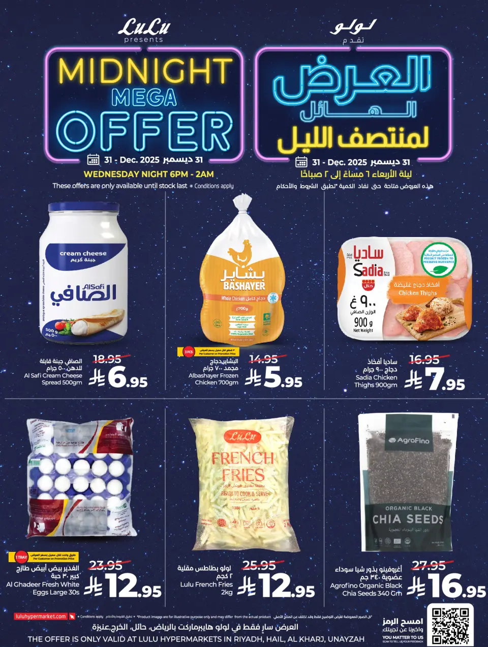 Lulu  Central Region  Offers Wednesday 31 December Mid Night Mega Offer - Page 4