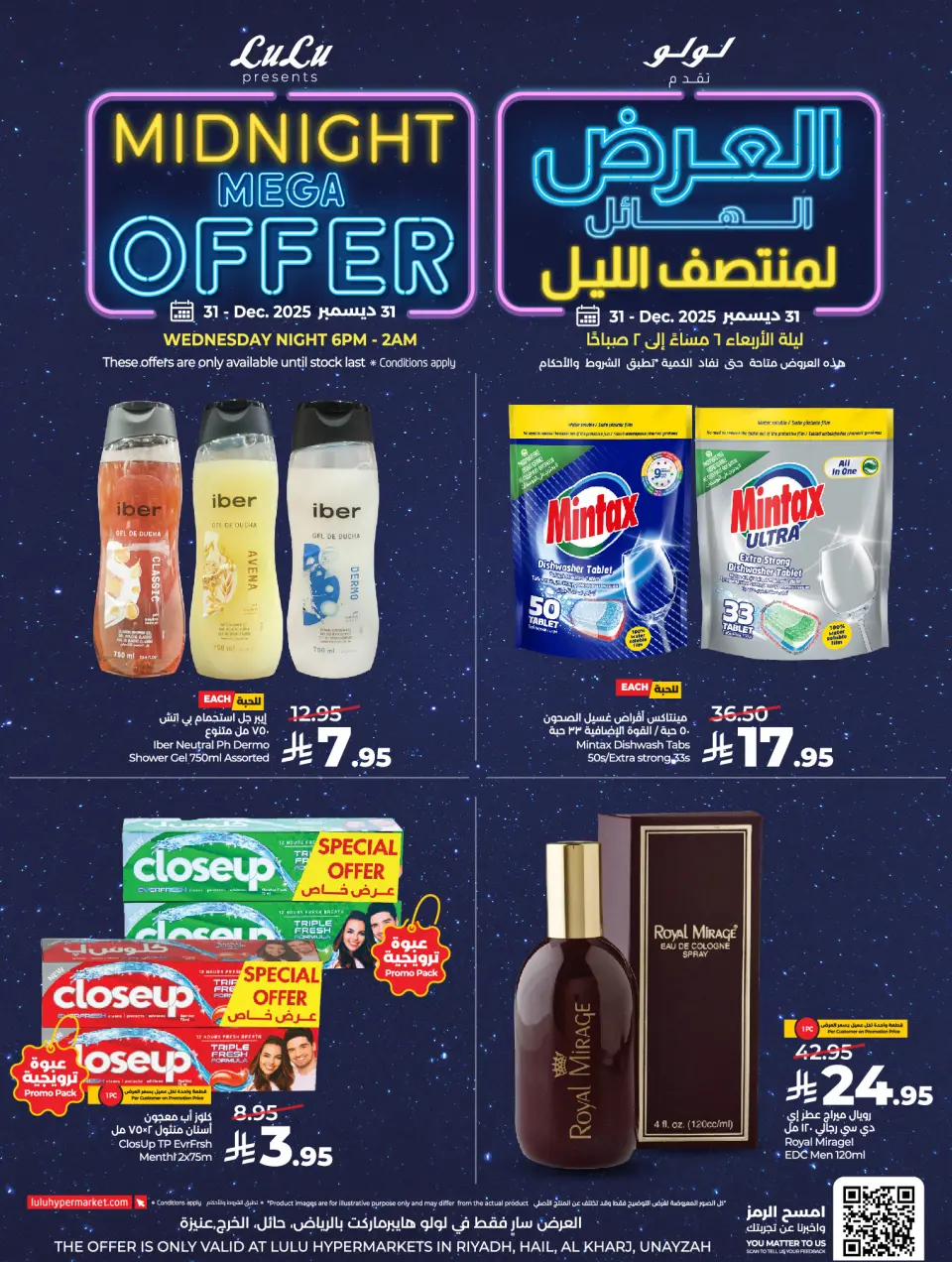 Lulu  Central Region  Offers Wednesday 31 December Mid Night Mega Offer - Page 6