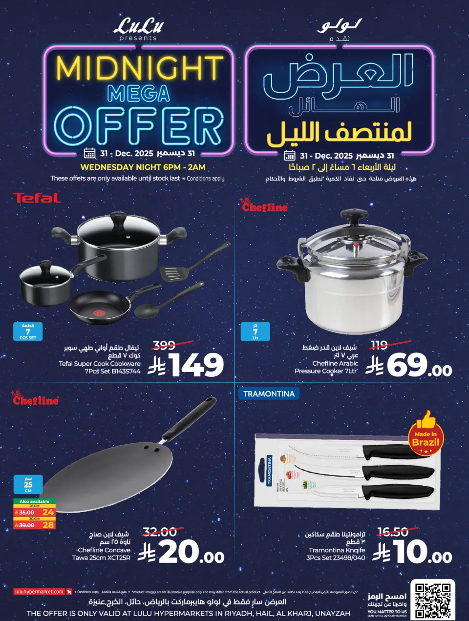 Lulu  Central Region  Offers Wednesday 31 December Mid Night Mega Offer - Page 7