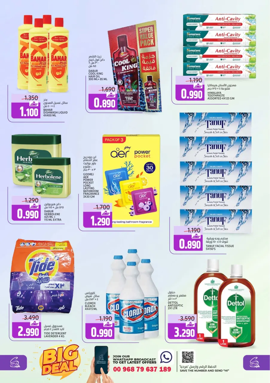 Offres Hypermarché Sama Oman de 31 décembre à 3 janvier 2026 Grande offre - Page 6