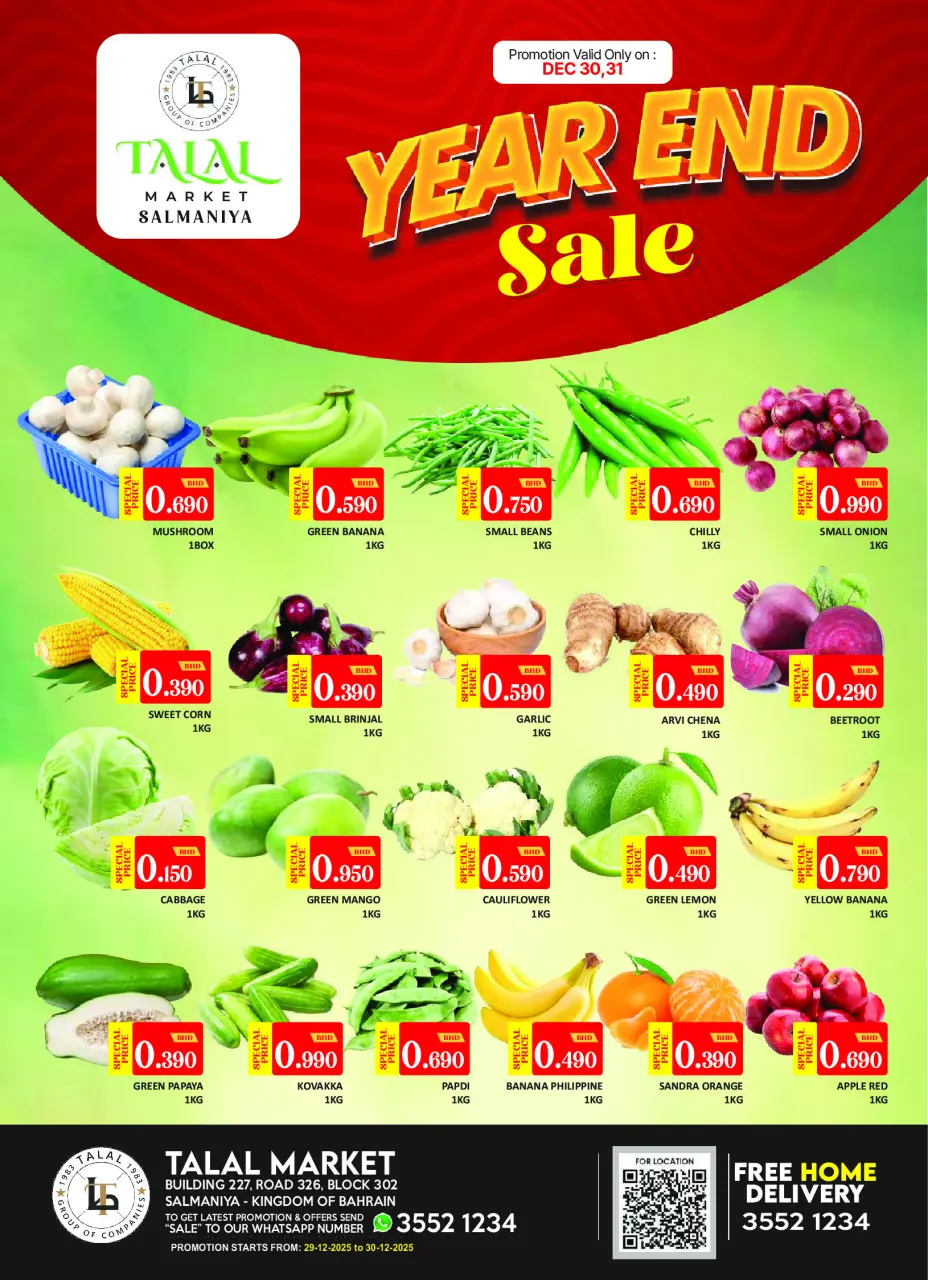 عروض طلال ماركت البحرين من 30 حتى 31 ديسمبر 2025 عروض نهاية السنة