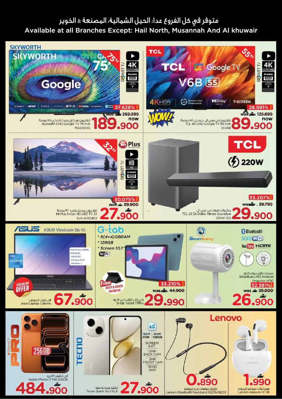 Ofertas de Nesto Oman de 30 a 31 diciembre 2025 Gran oferta de 2 días - Página 7