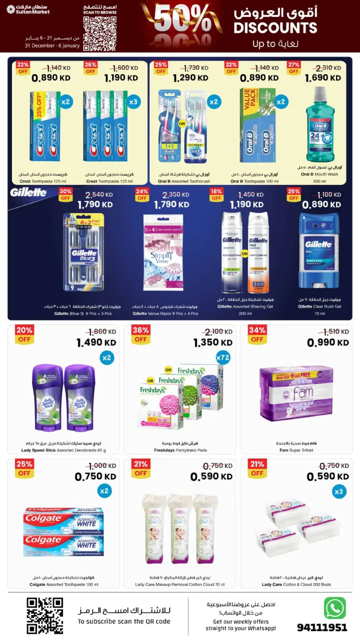 Ofertas de Centro Sultán Kuwait de 31 diciembre a 6 enero 2026 Las ofertas más fuertes - Página 13