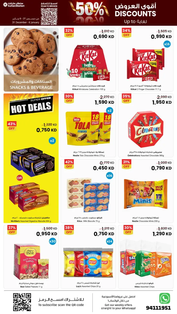 Ofertas de Centro Sultán Kuwait de 31 diciembre a 6 enero 2026 Las ofertas más fuertes - Página 5