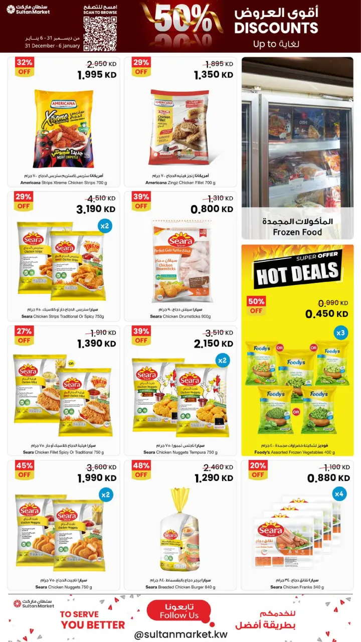 Ofertas de Centro Sultán Kuwait de 31 diciembre a 6 enero 2026 Las ofertas más fuertes - Página 8