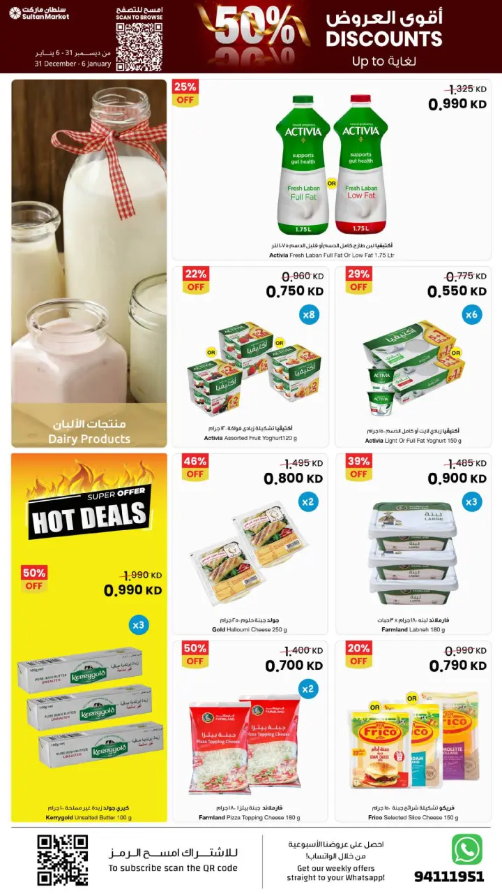 Ofertas de Centro Sultán Kuwait de 31 diciembre a 6 enero 2026 Las ofertas más fuertes - Página 9