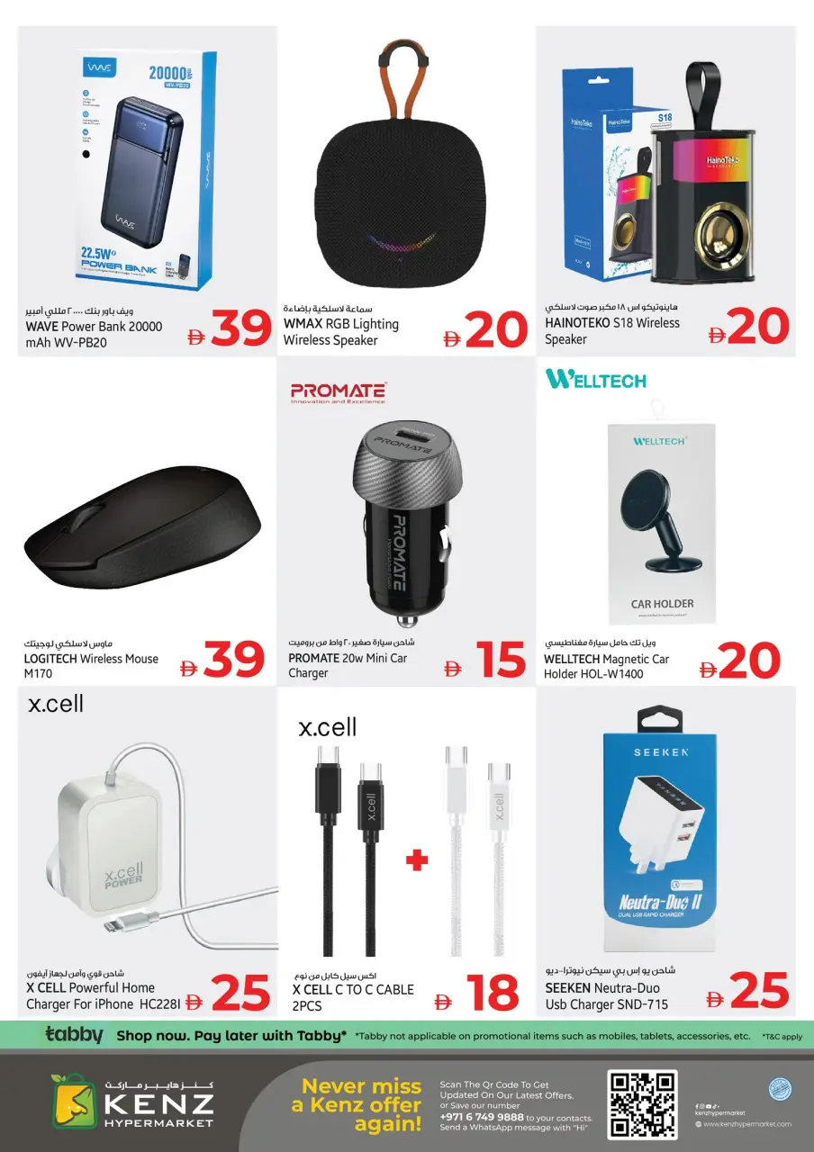 Ofertas de Hiper Kenz Emiratos Árabes Unidos de 30 a 31 diciembre 2025 Últimos dos días de ofertas de ahorro - Página 16