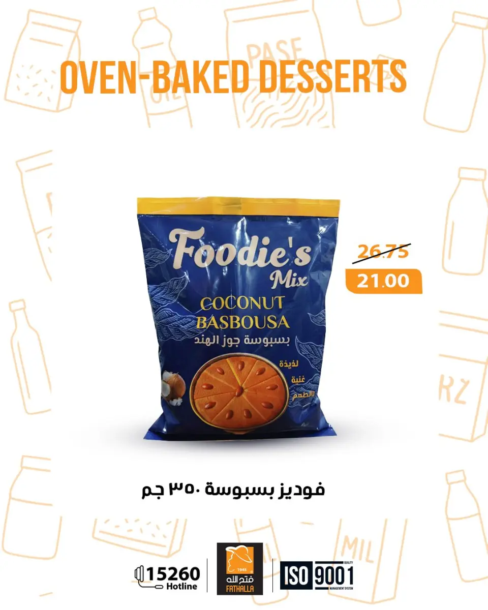 Fathalla Market Egypt Offers from 31 December to 7 January 2026 New Year's Eve Offers - Page 5